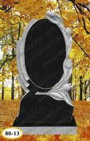 Фигурный памятник. №80-13
