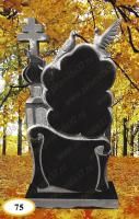 Фигурный памятник. №75