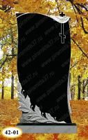 Фигурный памятник. №42-01