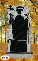 Фигурный памятник. №60-01